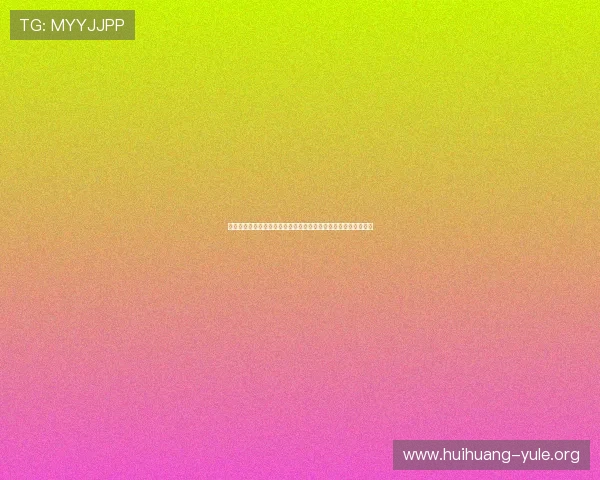 无限娱乐卡开启世界杯直播新模式，让球迷尽情沉浸在足球激情中