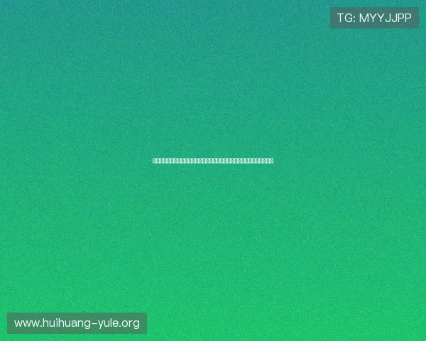 辉达娱乐在线登录为用户提供多语种世界杯直播，满足全球足球迷的观看需求